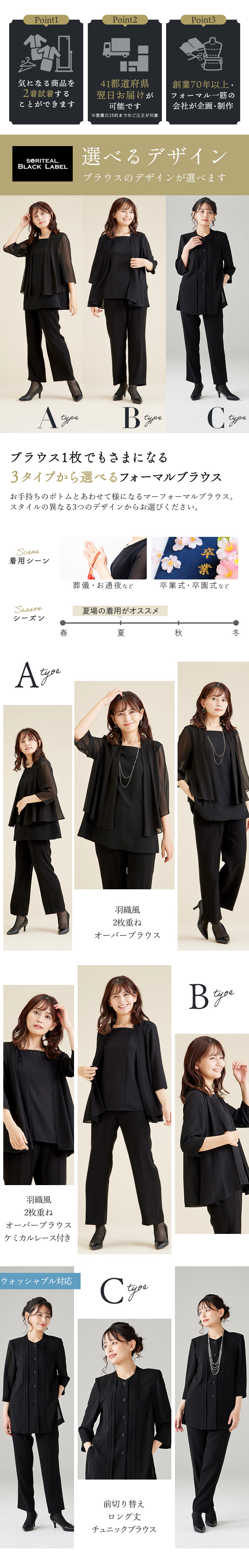 SORITEAL（ソリテール） 喪服 サマーブラウス 選べる3デザイン 単品