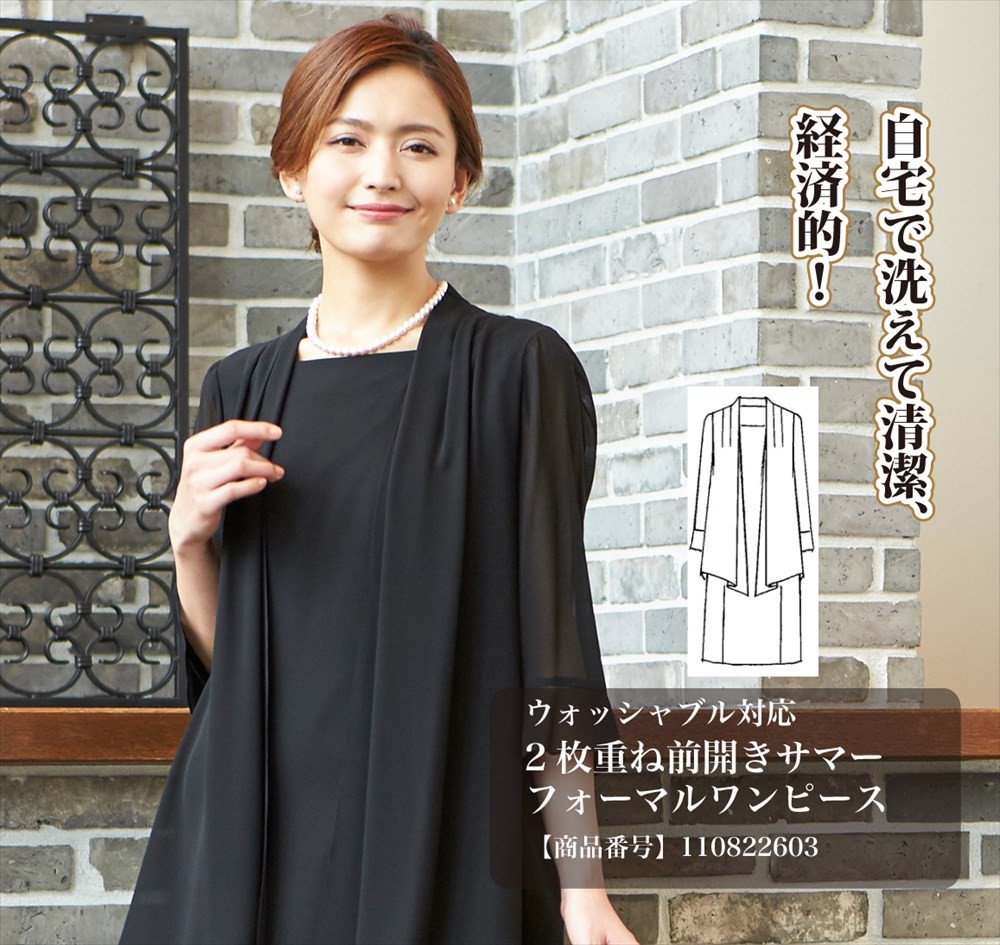 10501円 人気ショップ ブラックフォーマル 夏 SORITEAL White Label ワンピース ティアード デザイン