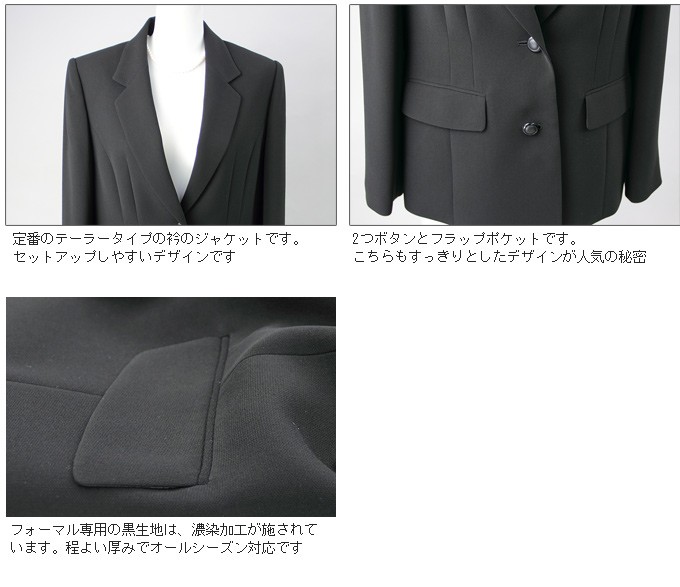 SORITEAL（ソリテール） ブラックフォーマル レディース スーツ 喪服 2