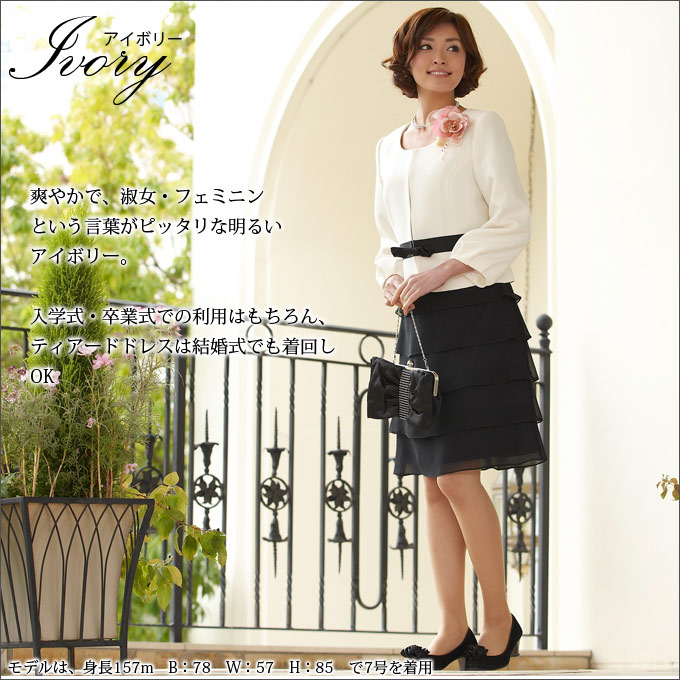 第1位獲得 セレモニー フォーマル ママスーツ ノーカラー ウエストリボンジャケットとティアードワンピのアンサンブル セレモニースーツ レディースファッション ファッション 11 553 Www Jesuitnola Org