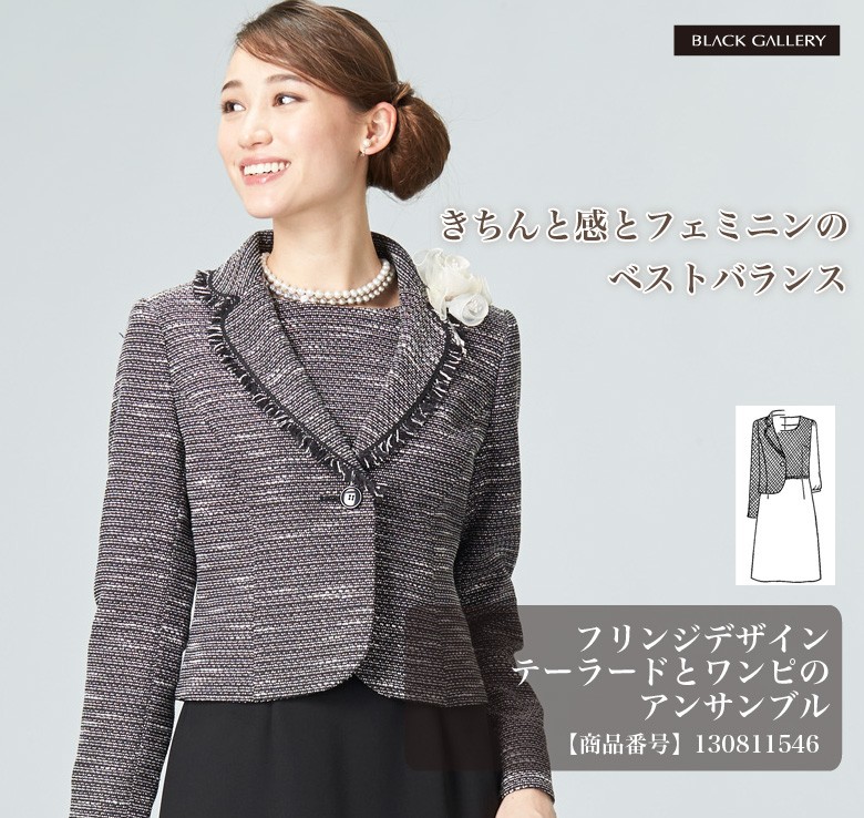 海外最新 入学式 卒業式 マザースーツ セレモニースーツ ワンピース 代 30代 40代 フリンジデザインテーラードとワンピのアンサンブル 独創的 Www Thedailyspud Com