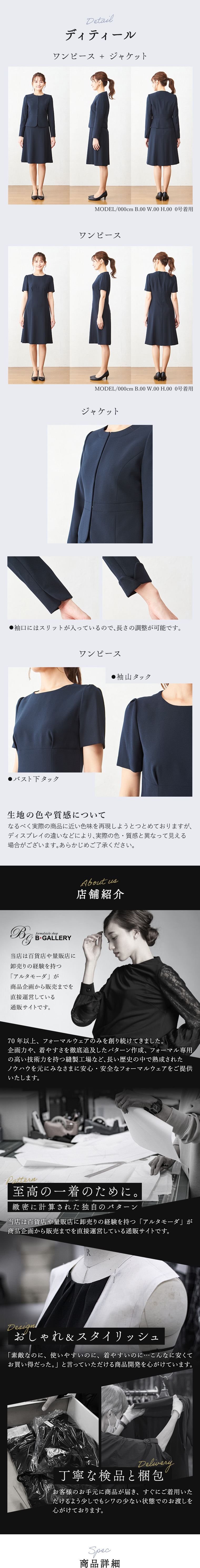 BLACK GALLERY お受験スーツ レディース 大きいサイズ 面接 紺