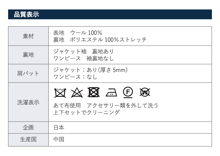 お受験スーツ レディース ウール100％ステンカラー四つボタン