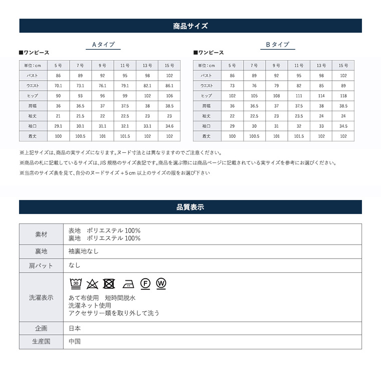 お受験用　ワンピーススーツ サイズ11 nina's（ファッション） お受験 スーツ レディース 母 お受験