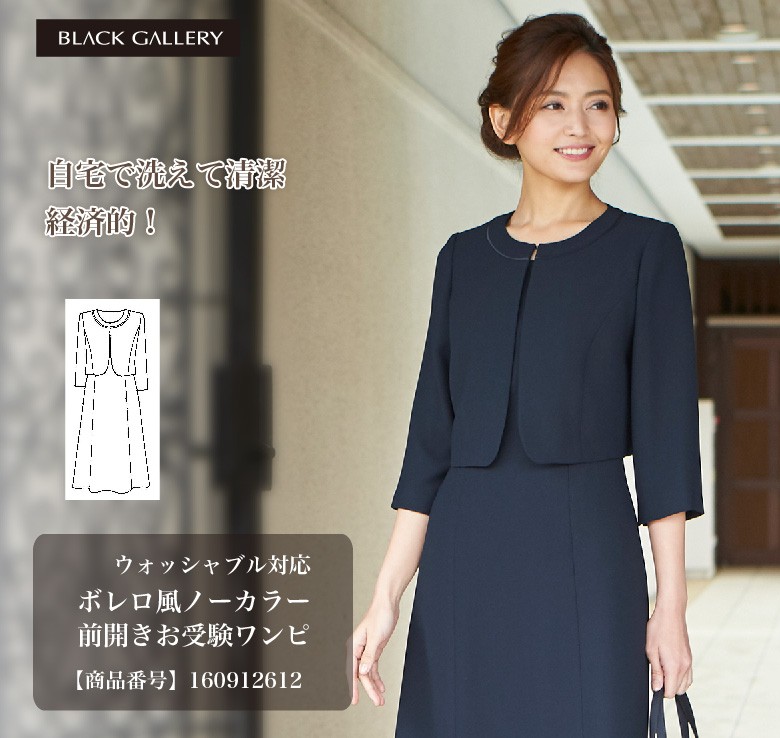 BLACK GALLERY お受験スーツ レディース ボレロ風ノーカラー前