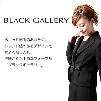 レディース ブラックフォーマル レディース スーツ 喪服 ロールスタンドカラーアンサンブル(110931617) ブラックフォーマル B-GALLERY - 通販 - PayPayモール ルスーツ