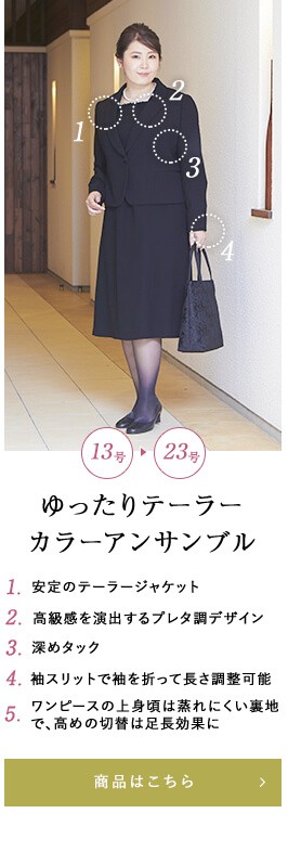 楽天市場 ブラックフォーマル 喪服 大きいサイズ テーラージャケットと前開きフレアワンピースのアンサンブル ブラックフォーマル B Gallery 通販 Paypayモール 50 Off Jeannesauve Org 楽天市場 ブラックフォーマル 喪服 大きいサイズ テーラージャケットと前開きフレアワンピースのアンサンブル ブラックフォーマル B Gallery 通販 Paypayモール 50 Off Jeannesauve Org