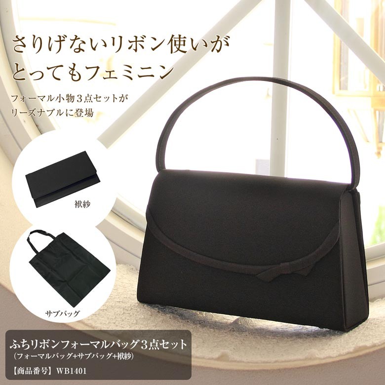フォーマルバッグ | Kooza 株式会社クーザ