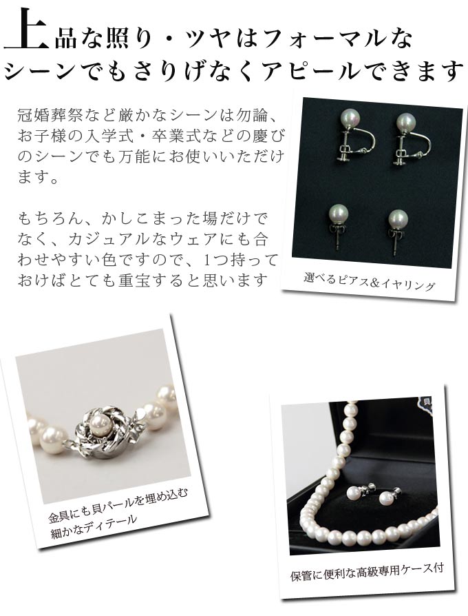 SORITEAL 7mm貝パールネックレス＆イヤリングセット(wb2050
