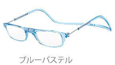 老眼鏡 クリックリーダー 国内正規品 リーディンググラス シニアグラス 首掛け レギュラータイプ 全12色 Clic readers レギュラー |  | 14