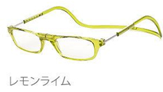 老眼鏡 クリックリーダー 国内正規品 リーディンググラス シニアグラス 首掛け レギュラータイプ 全12色 Clic readers レギュラー |  | 13