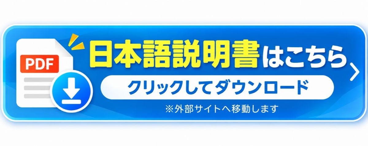 日本語説明書はこちら