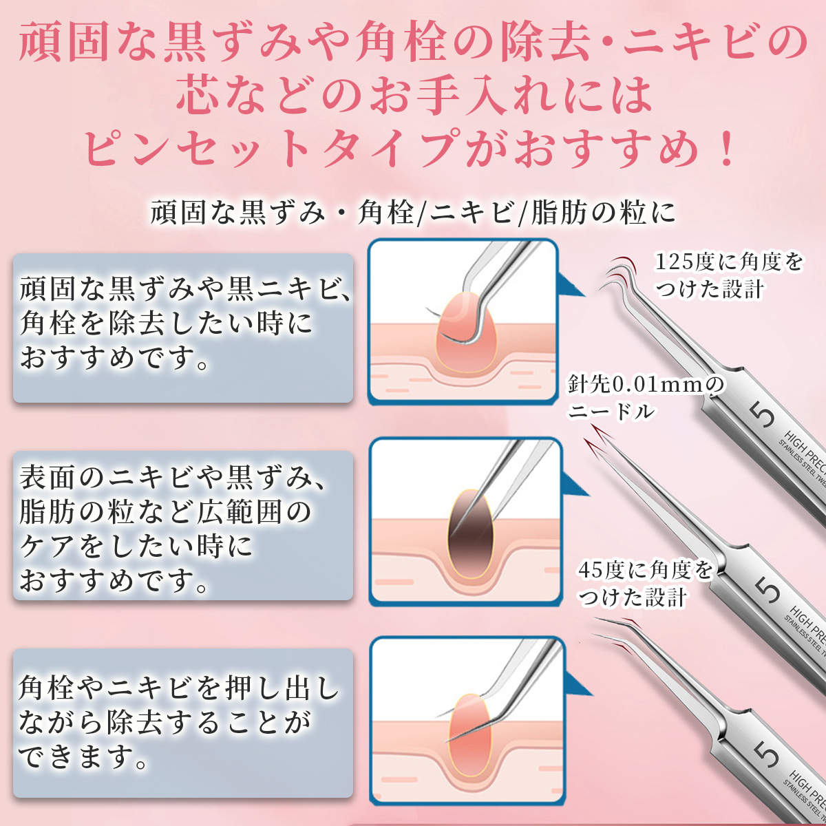 ニキビ 角栓 取り とり 圧出 コメド 除去 精密 ピンセット 抗菌 ステンレス コメドプッシャー いちご鼻 毛穴ケア専用キット 8本セット  ケース付き : ビー.アイ.ストア - 通販 - Yahoo!ショッピング