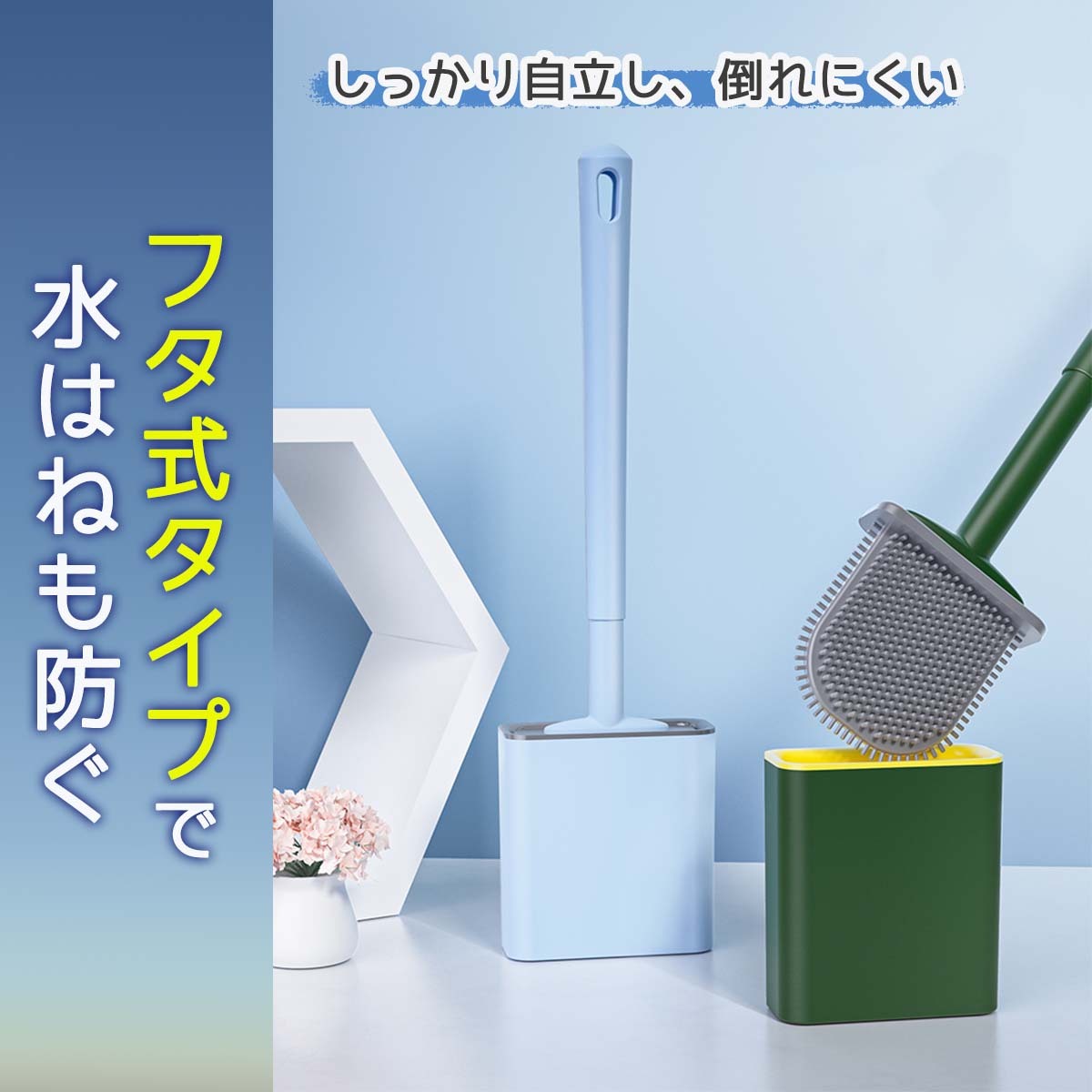 トイレブラシ おしゃれ 収納 トイレブラシ＆ポット一体型 シリコン トイレ掃除用品 スリム 柔らかい地面式 掃除ブラシ 収納ケース付き コンパクト  TPR材質 :toiletbrush220115:ビー.アイ.ストア - 通販 - Yahoo!ショッピング