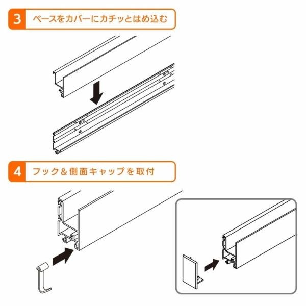 取り付け方法2