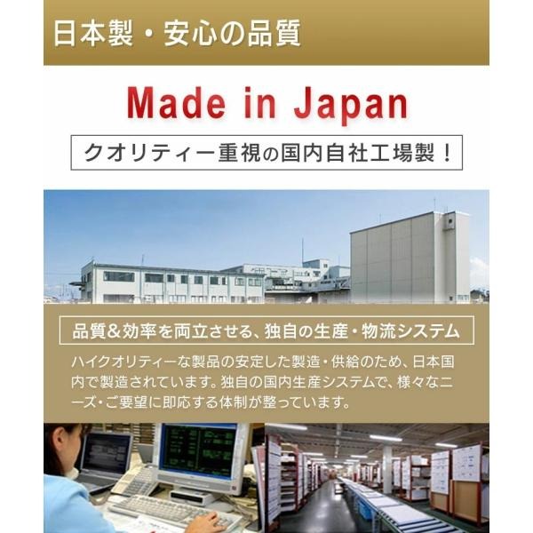 日本製・安心の品質