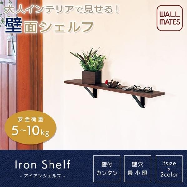 ウォールシェルフ・ラック【アイアンウォールラック/Iron Wall