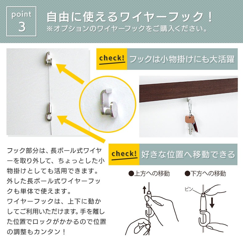 自由に使えるワイヤーフック！