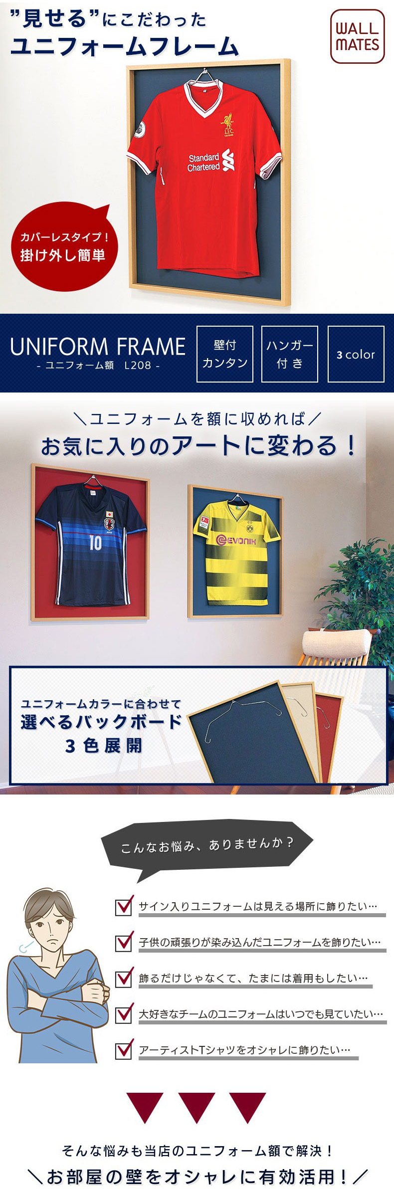 掲示板タイプ ユニフォーム額縁 ユニフォーム額 /L208NA-Mサイズ