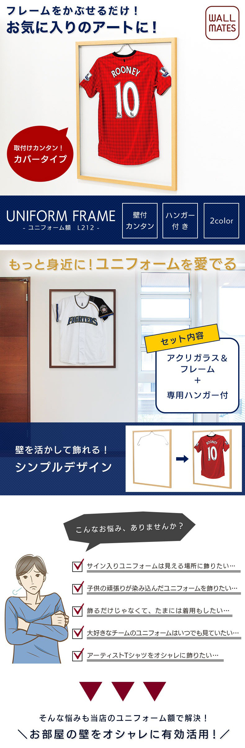 ユニフォーム額縁 ユニフォーム額 バックボードなし/シンプル