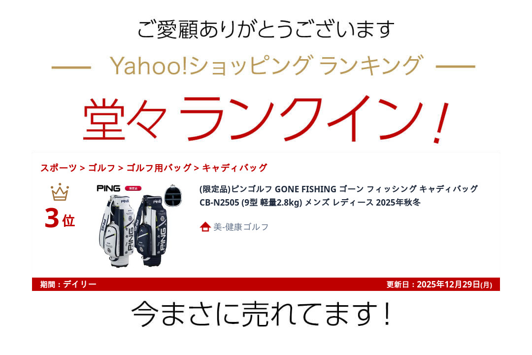 PING（ピン） (限定品)ピンゴルフ GONE FISHING ゴーン フィッシング