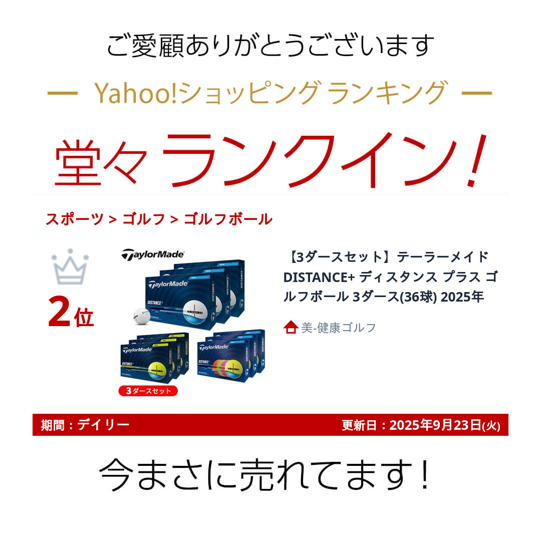 テーラーメイド ボール 3ダースのおすすめ人気商品一覧 通販