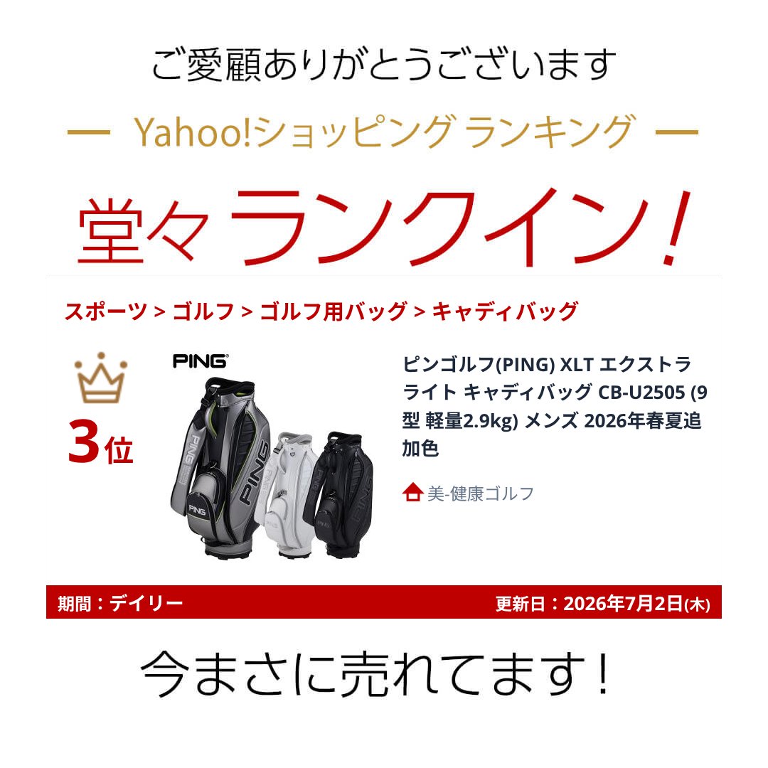 ping キャディバッグ 軽量（キャディバッグ）｜ゴルフ用バッグ｜ゴルフ