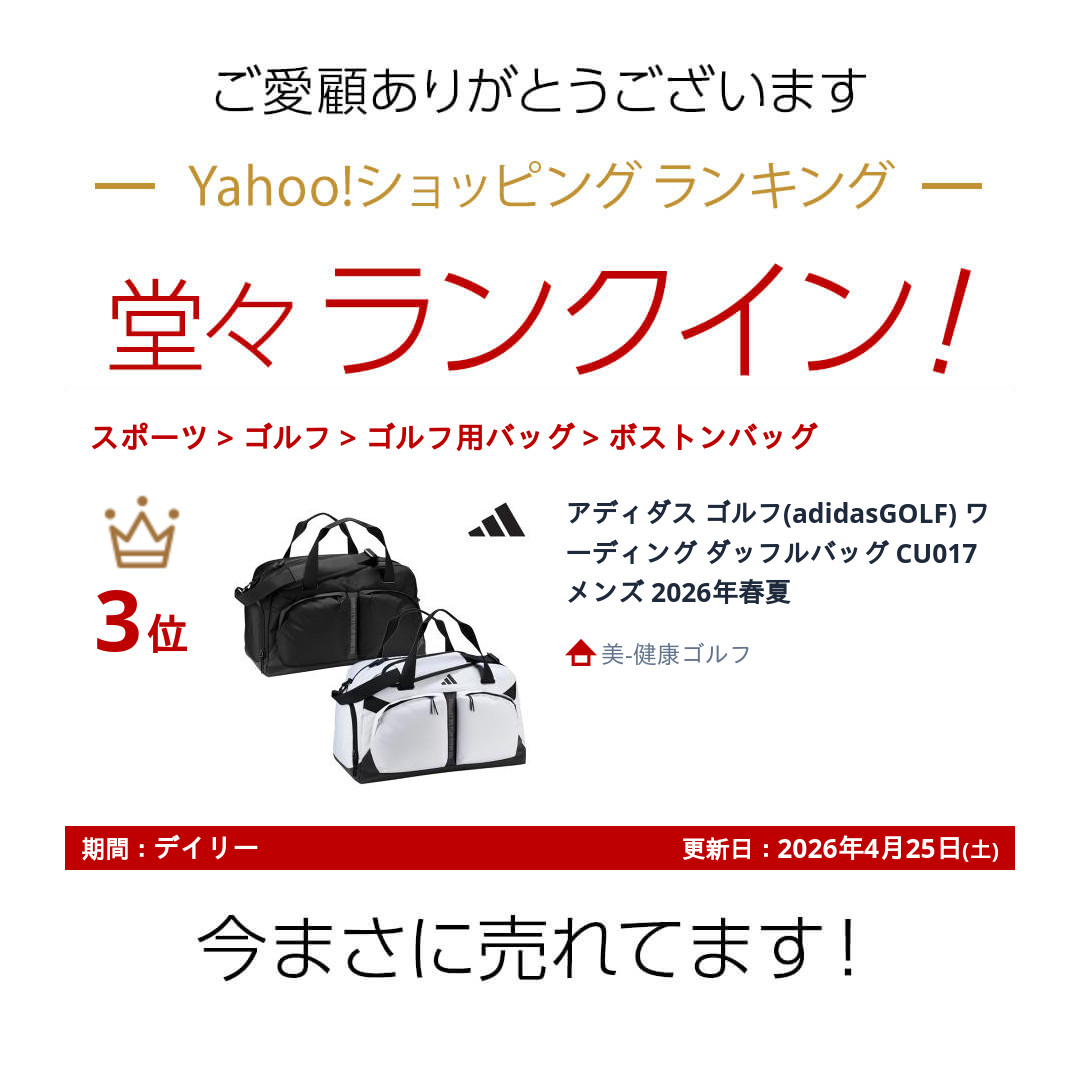 adidas（アディダス） ゴルフ(adidasGOLF) ワーディング ダッフル