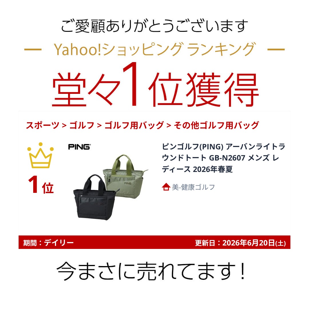 PING その他 ゴルフ用バッグ｜ゴルフ用バッグ｜ゴルフ｜スポーツ 通販