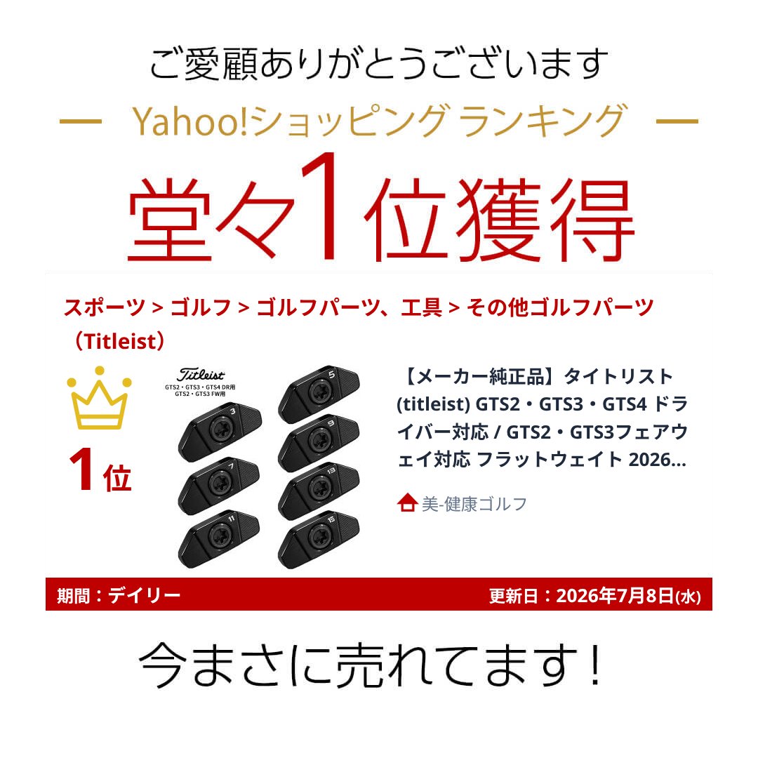 Titleist ゴルフ用品｜スポーツ 通販 - Yahoo!ショッピング