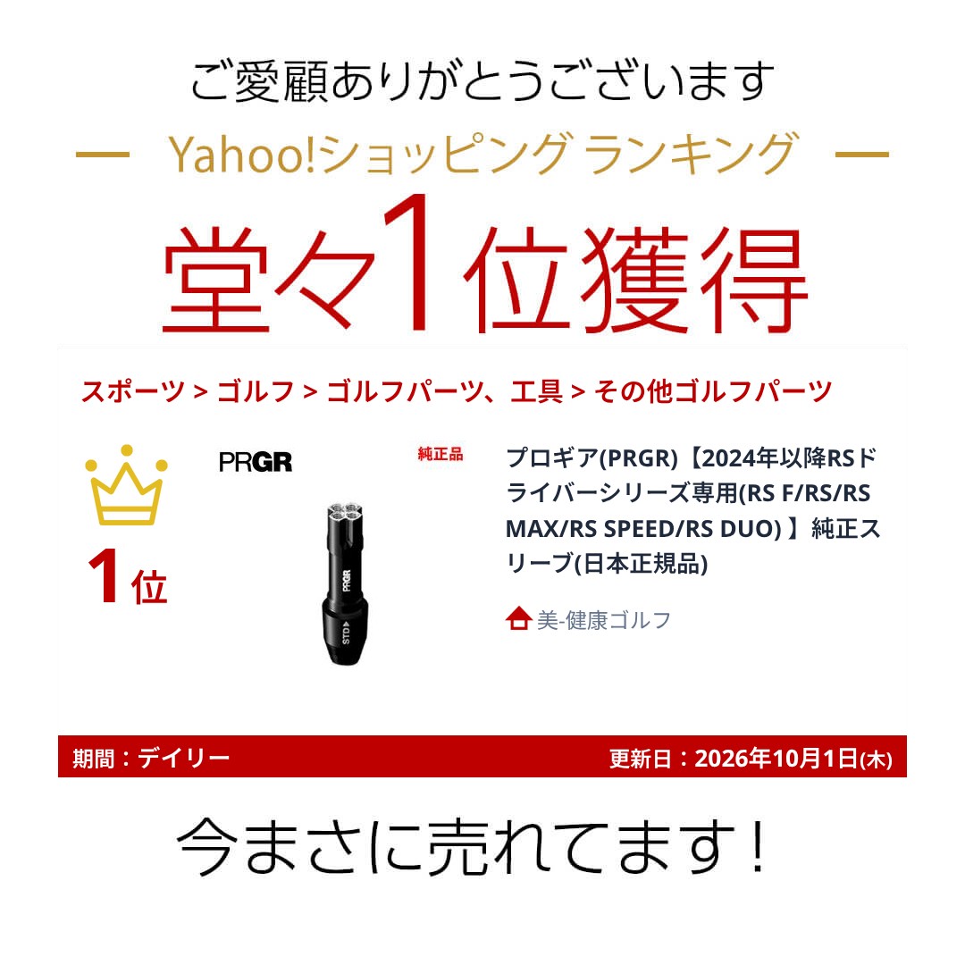 RS プロギア(PRGR)【2024年以降RSドライバーシリーズ専用(RS F/RS/RS