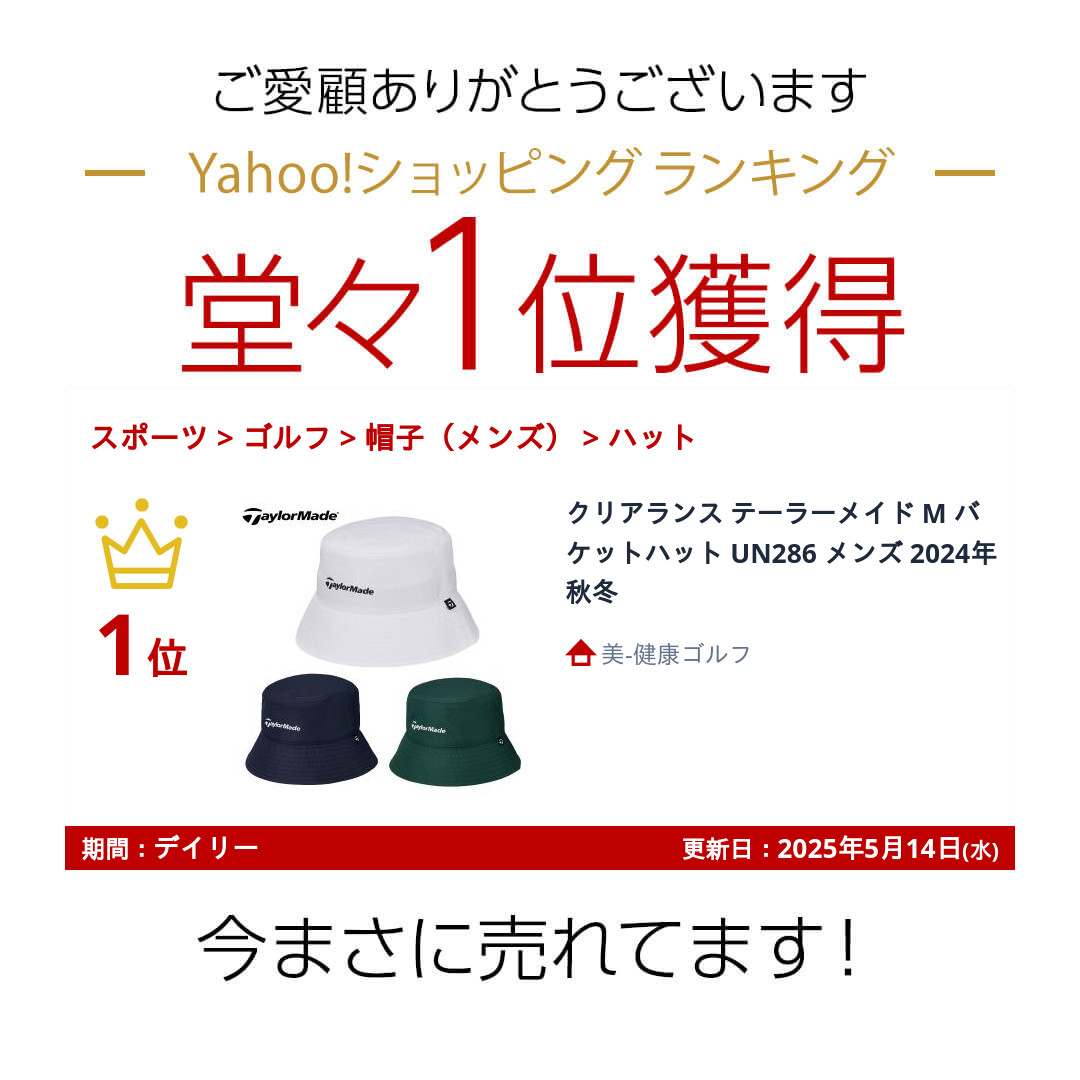 クリアランス テーラーメイド M バケットハット UN286 メンズ 2024年秋冬 | TaylorMade | 07