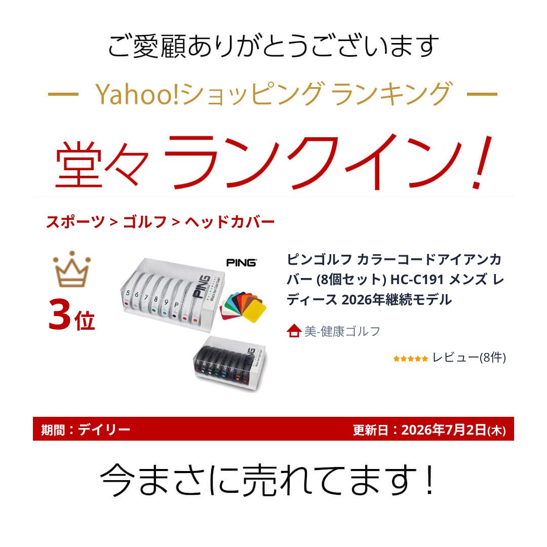 PING ヘッドカバー（セット/単品：セット）｜ゴルフ｜スポーツ 通販