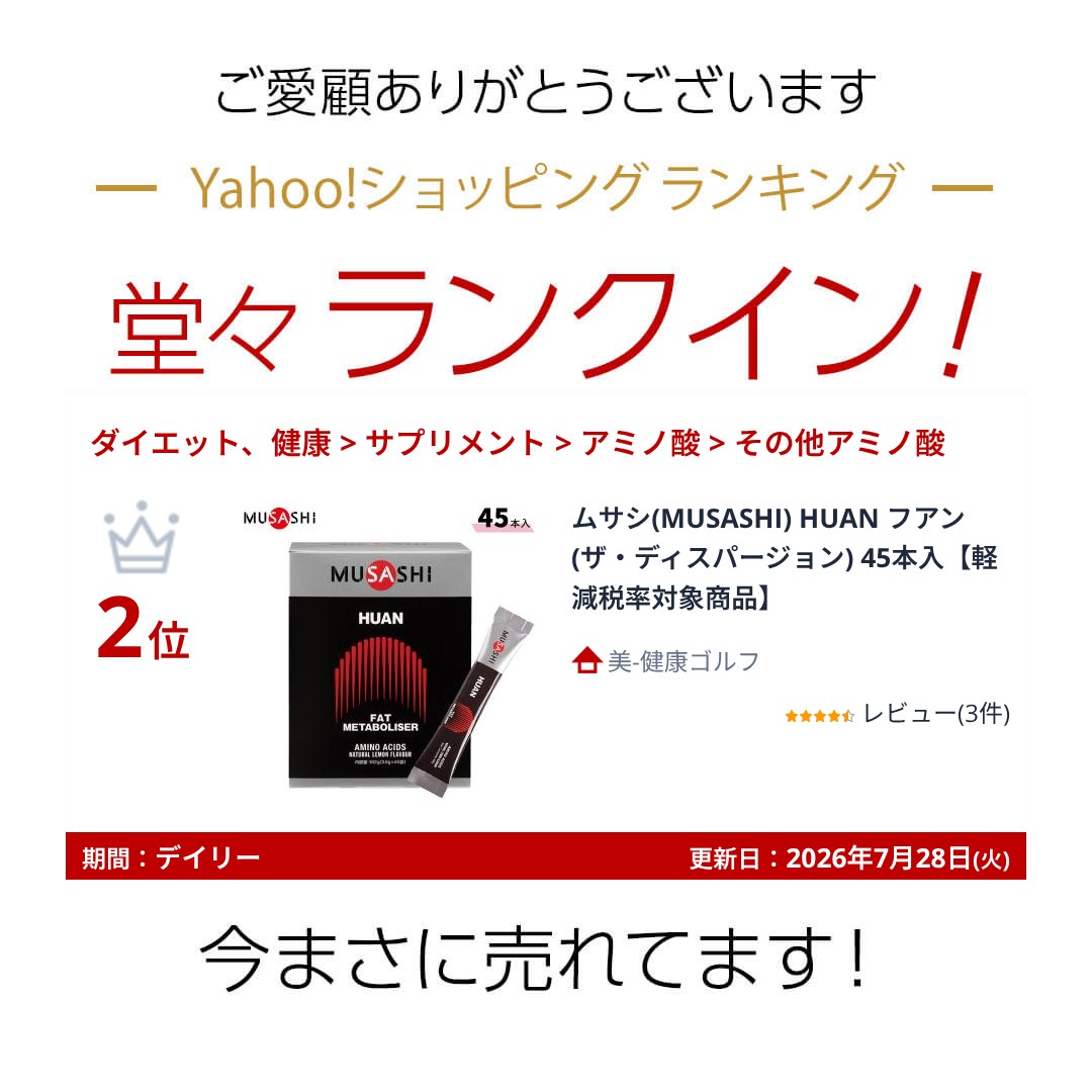 musashi クアン（サプリメント） | ダイエット、健康 の商品一覧 通販