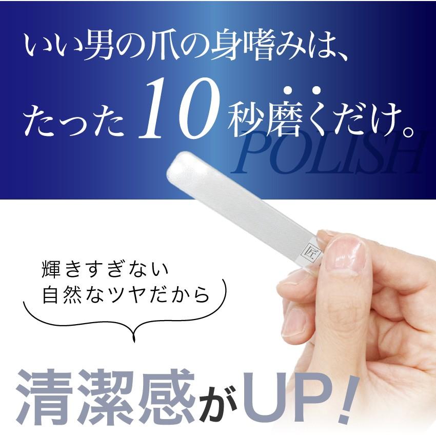 メンズ glass nail shiner 爪磨き ツヤ出し シャイナー 爪やすり