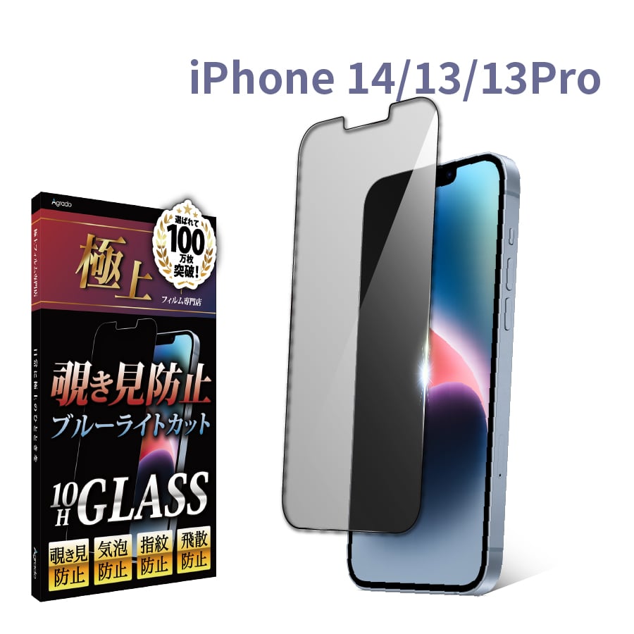 税込】 覗見防止 iphone フィルム 13 12 iphone14 pro max ガラス ブルーライトカット iPhone 11 Pro  ガラスフィルム Plus 保護 XRS