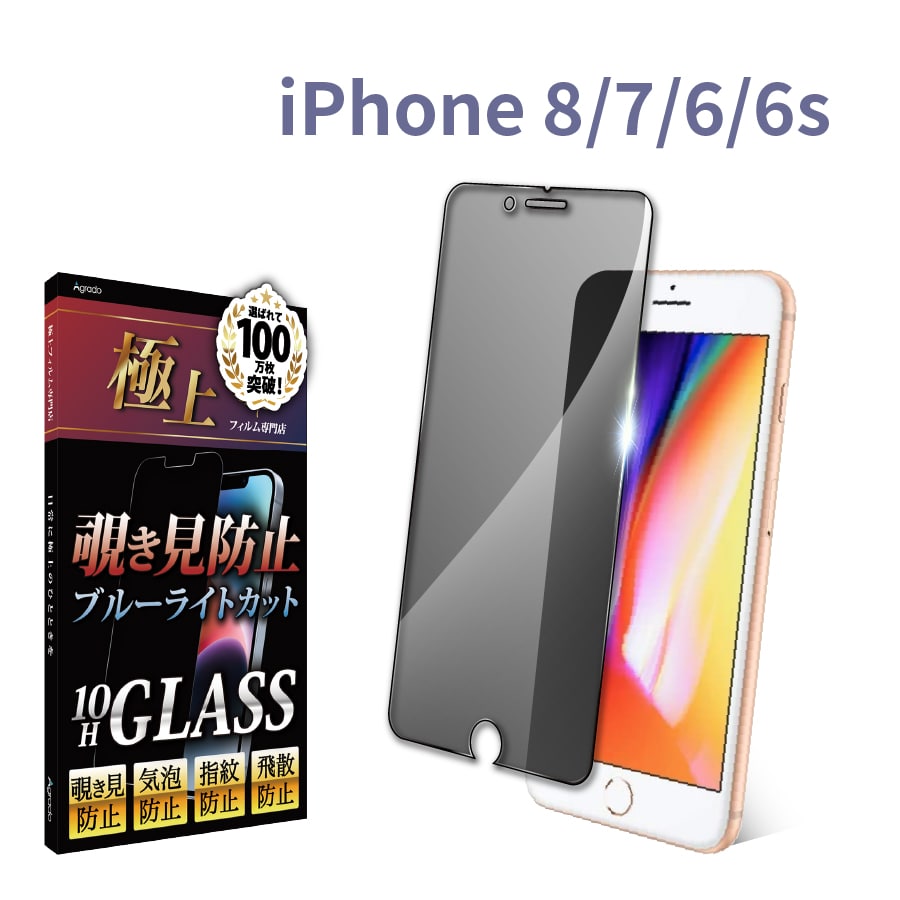 iPhone8plus 7plusケース ブルー のぞき見防止 強化ガラス 韓国