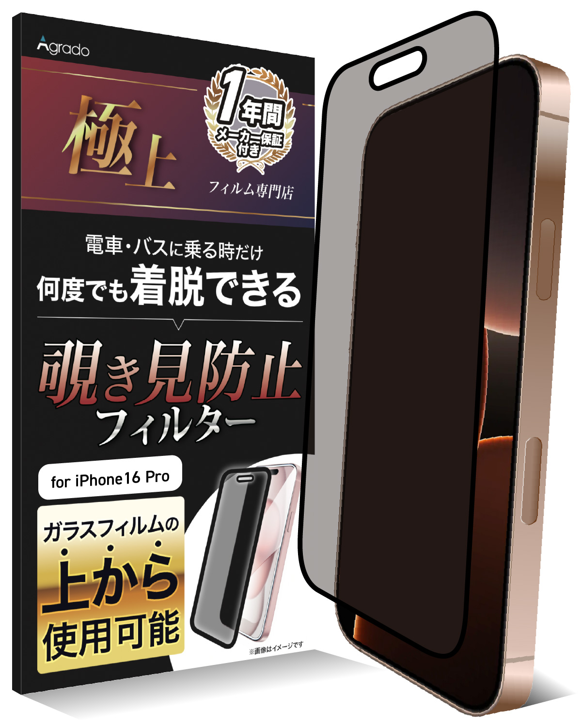 iPhone 11 Pro ゴールド 256 GB 87% 横見防止フィルター付 極上フィルム専門店Agrado 公式 - 左右覗き見防止フィルター｜Yahoo