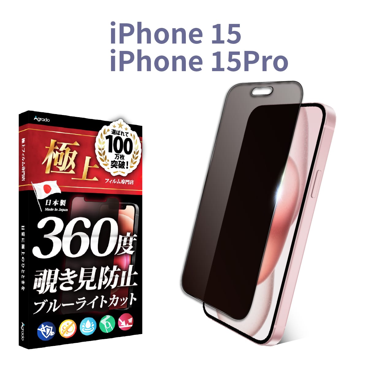 極美品 Apple iPhone 15 128 本体 ケース フィルム 【公式通販】