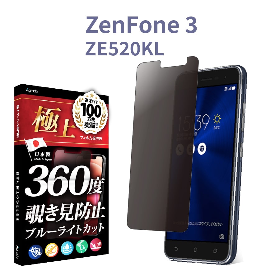 zenfone3 フィルム 全面 マット