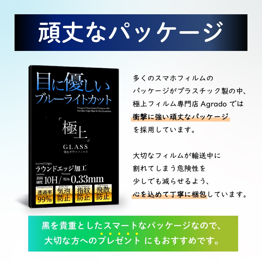 iPhone12 全面 保護フィルム ガラス ブルーライトカット 極上 日本製ガラス iPhone12Pro 12mini ケース 干渉しない｜b-mart｜12