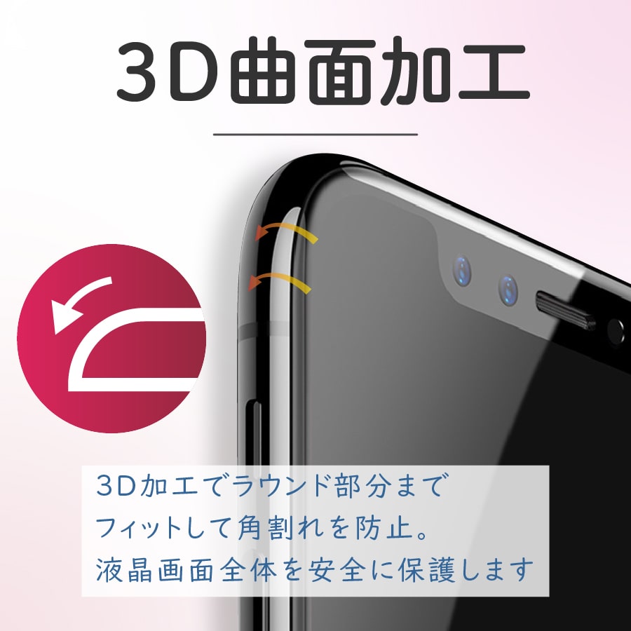iPhone12 全面 保護フィルム ガラス ブルーライトカット 極上 日本製ガラス iPhone12Pro 12mini ケース 干渉しない｜b-mart｜05