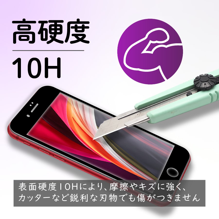 iPhone12 全面 保護フィルム ガラス ブルーライトカット 極上 日本製ガラス iPhone12Pro 12mini ケース 干渉しない｜b-mart｜08