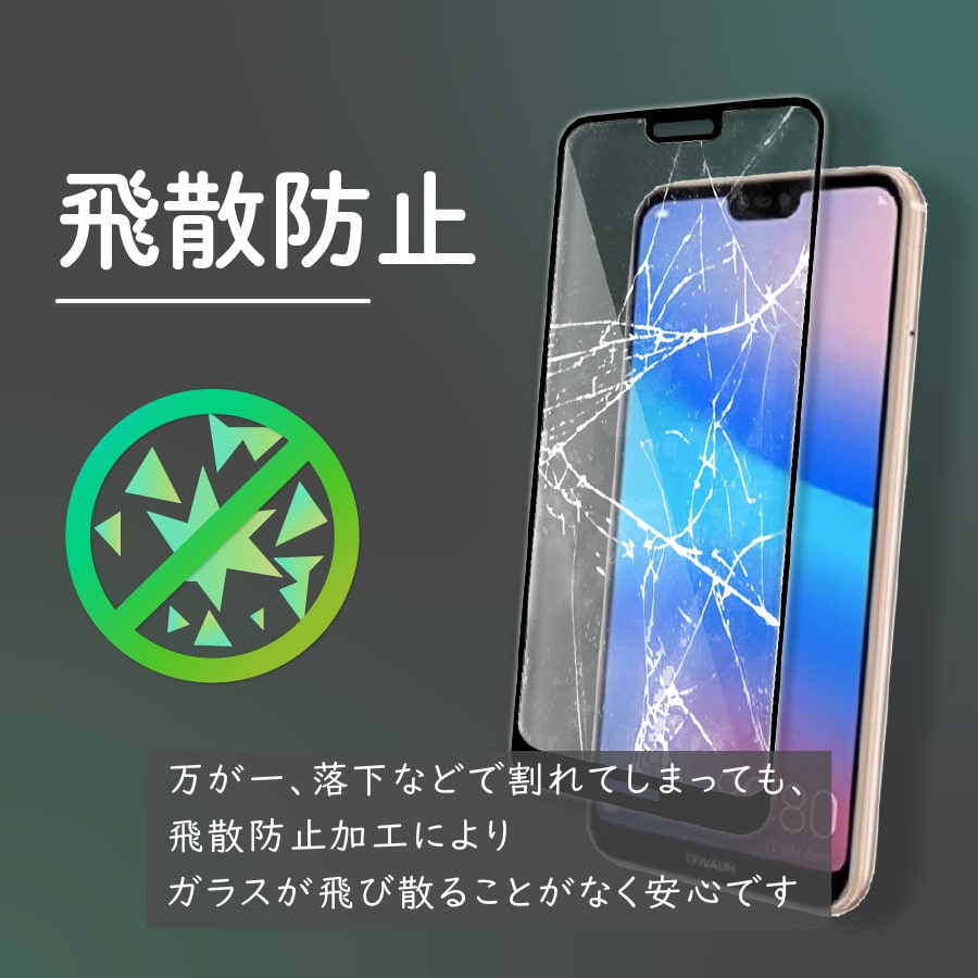 HUAWEI 全面 保護フィルム ガラス 極上 日本製ガラス HUAWEI P20 Lite HWV32 P30 ELE-L29 P30 Lite Nova4 ケース 干渉しない｜b-mart｜10