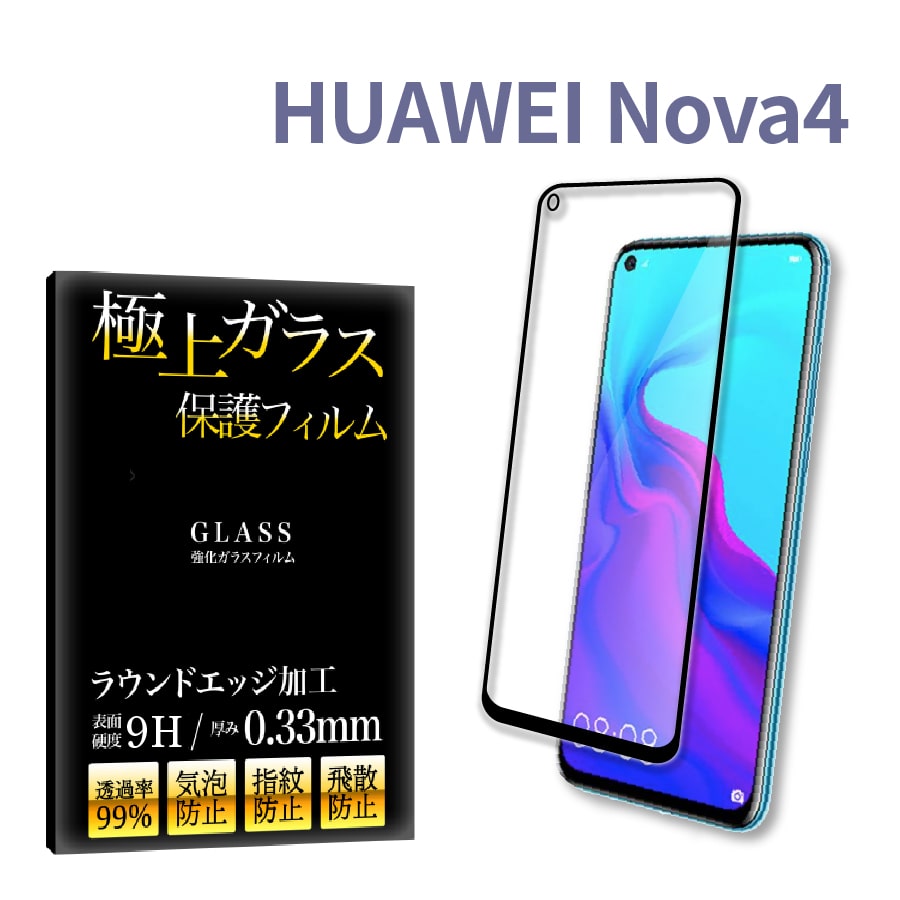 HUAWEI 全面 保護フィルム ガラス 極上 日本製ガラス HUAWEI P20 Lite HWV...