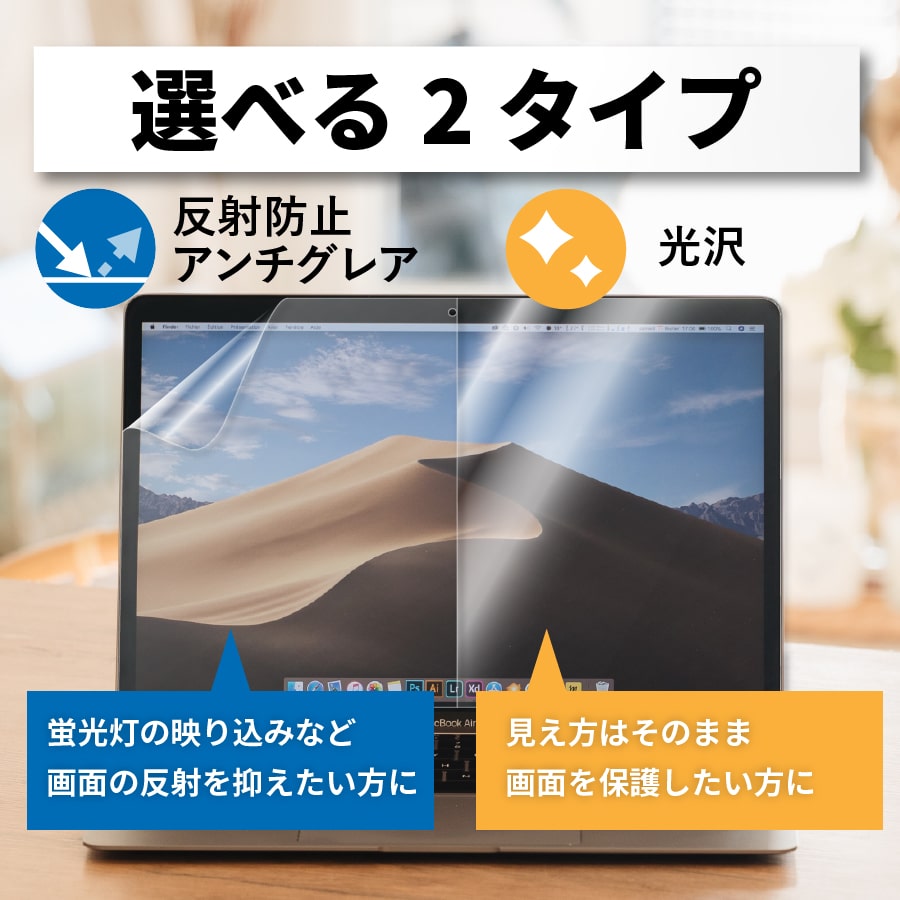 Windows 15.6型 保護フィルム ブルーライトカット 液晶保護フィルム 15.6 パソコンブルーライトカットフィルム 反射防止 アンチグレア 極上 日本製｜b-mart｜06