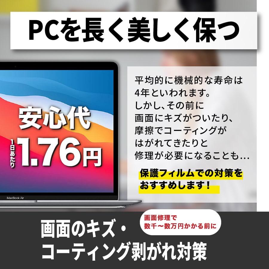 macbook air フィルム MacBook Pro13 Air13 Pro13 2022 M2搭載 保護フィルム ブルーライトカット アンチグレア 光沢 極上 Pro14 M1 画面保護 日本製｜b-mart｜14