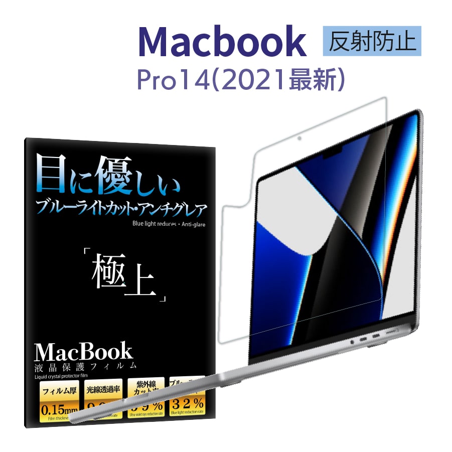 macbook air フィルム MacBook Pro13 Air13 Pro13 2022 M2搭載 保護