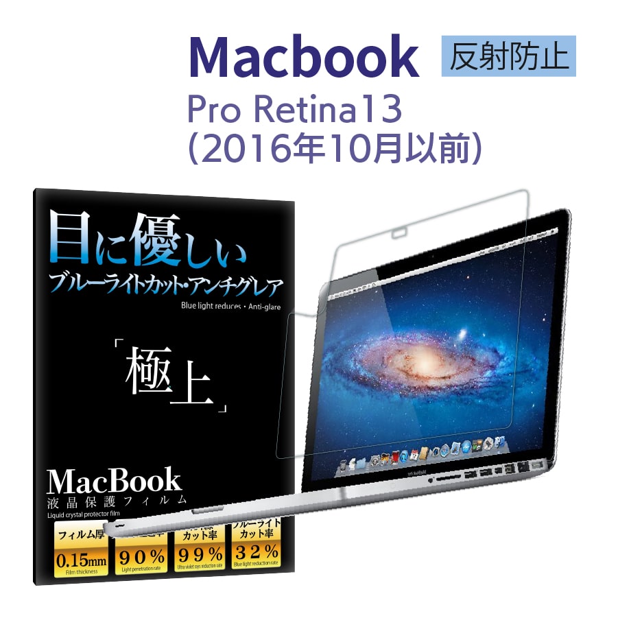 macbook air フィルム MacBook Pro13 Air13 Pro13 2022 M2搭載 保護