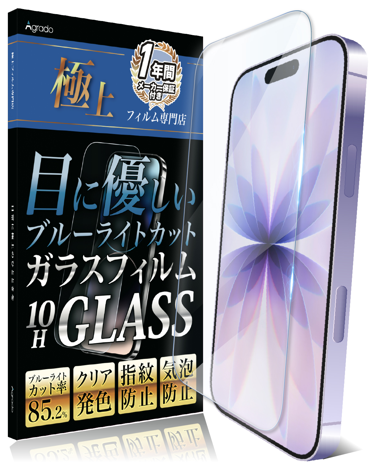 iPhone17e ガラスフィルム 強化ガラス ブルーライトカット iPhone